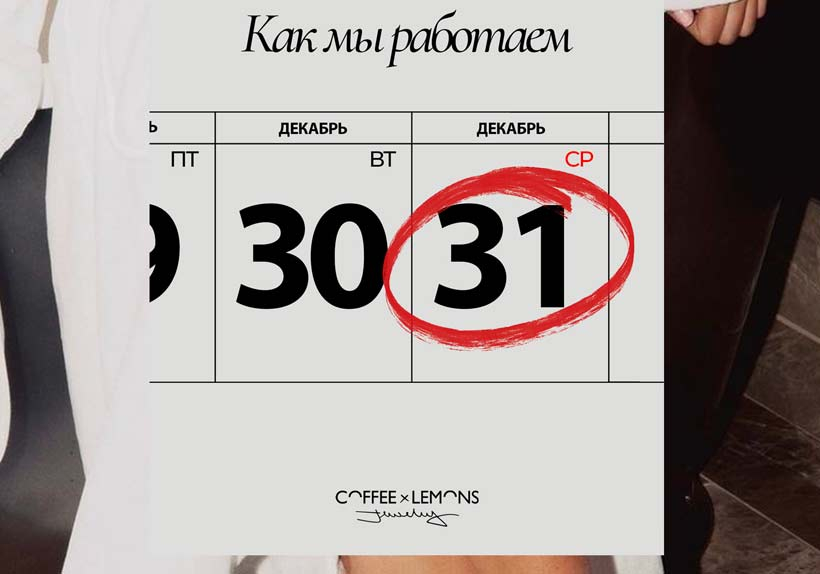 График работы 